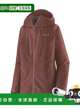 自营欧洲直邮PATAGONIA TRIOLET女士豆沙粉再生聚酯防水防风冲锋