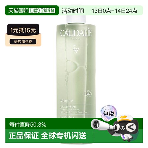 欧洲直邮Caudalie/欧缇丽 葡萄净化抗痘系列毛孔净化控油平衡正品