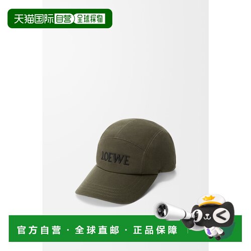自营欧洲直邮LOEWE罗意威 Camp男士深绿色棉质帽子
