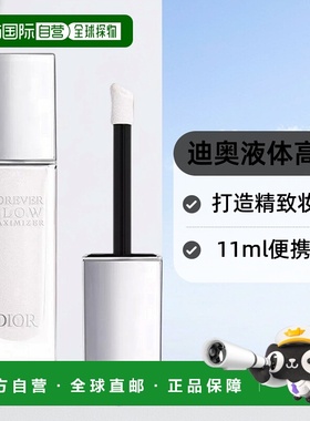 欧洲直邮Dior迪奥液体高光腮红11ml 精致妆容 #PEARLY情人正品