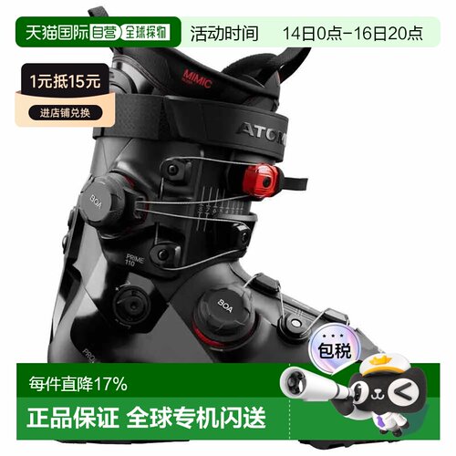 香港直邮ATOMIC Hawx Prime 110 Dual BOA 高山滑雪鞋