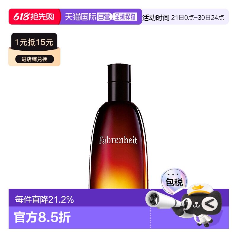 欧洲直邮Dior迪奥华氏温度男士香水EDT淡香水 自然持久留香正品