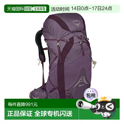 自营欧洲直邮Osprey小鹰 Eja 38女士深灰紫尼龙轻背包/一日徒步新