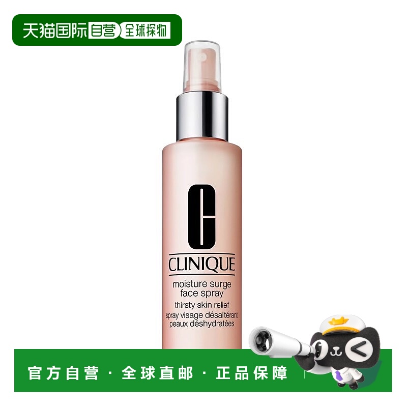 欧洲直邮CLINIQUE倩碧 清爽保湿面部补水喷雾125ml 清爽温和舒润