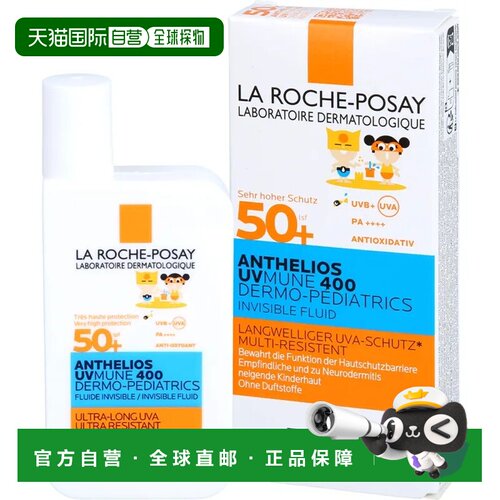 欧洲直邮理肤泉宝宝敏感保湿面部防晒乳50ml全效广谱极防水防沙