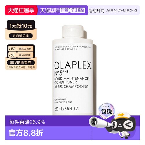 香港直邮Olaplex欧拉裴5F平衡轻盈护发精华乳顺滑改善毛躁正品