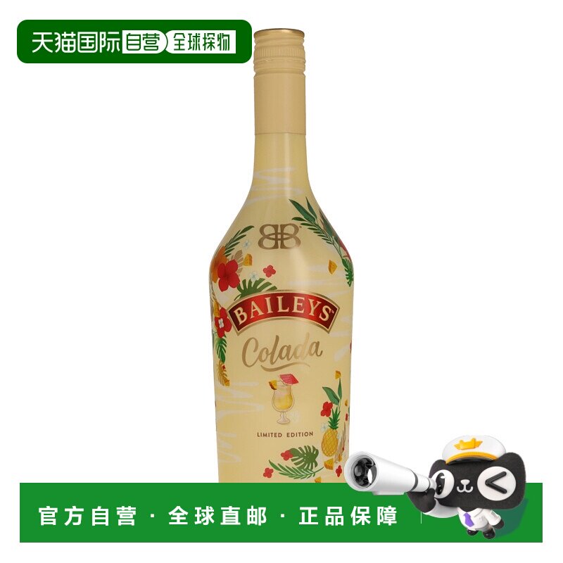 欧洲直邮Baileys百利甜酒17%700ml可乐口味口感清爽甜美浓郁图片