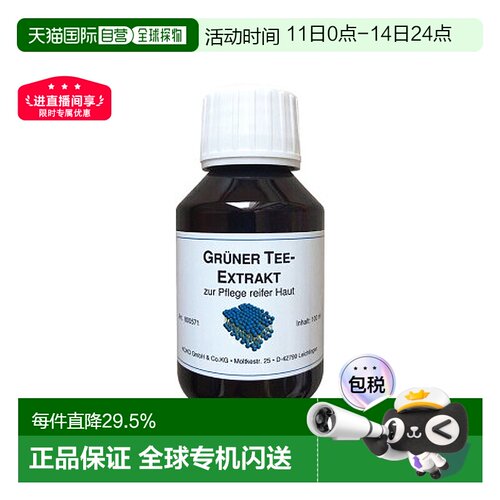 自营｜dms德美丝绿茶抗氧化精华原液100ml暗沉去黄保湿护肤品天然