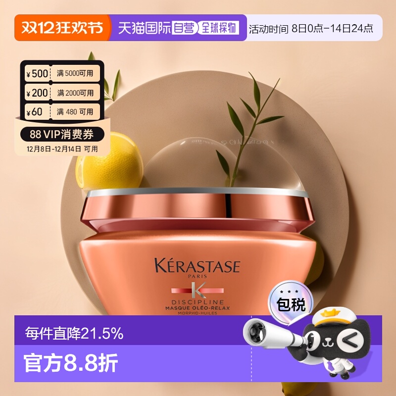 Kerastase 卡诗新奥丽柔顺发膜200ml正品修复护理沙发柔顺滋养