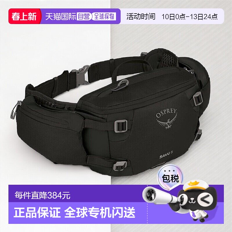 欧洲直邮Osprey小鹰 Savu 5男女通用黑色尼龙自行车/山地车背包