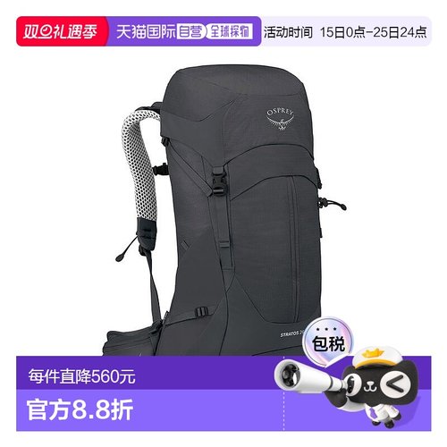 欧洲直邮Osprey小鹰 Stratos 26男士深灰炭色高科技面料徒步背包