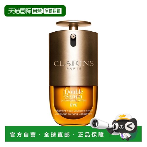 欧洲直邮娇韵诗 双萃精华眼霜 20ML正品