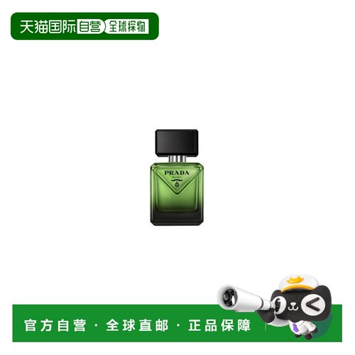 欧洲直邮Prada 普拉达Paradigme Eau De Parfum 非凡男士 浓正品