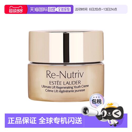 欧洲直邮Estee lauder雅诗兰黛白金面霜小样 7ml 抗皱提拉紧正品