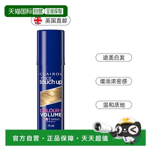 歐洲直郵英國(guó)Clairol伊卡璐臨時(shí)補(bǔ)發(fā)根染發(fā)無損傷發(fā)淺金棕色75ml