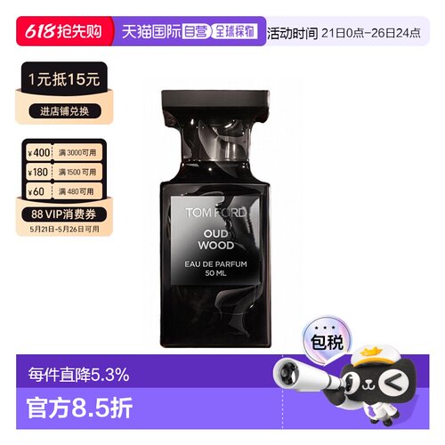 TOM FORD汤姆福特 珍华乌木 沉香浓香水30/50/100ml正品