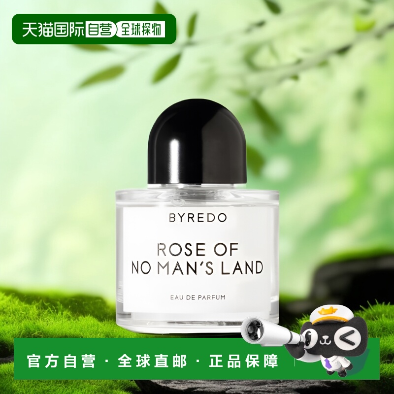 欧洲直邮 Byredo百瑞德无人区玫瑰超级雪松女士浓香水