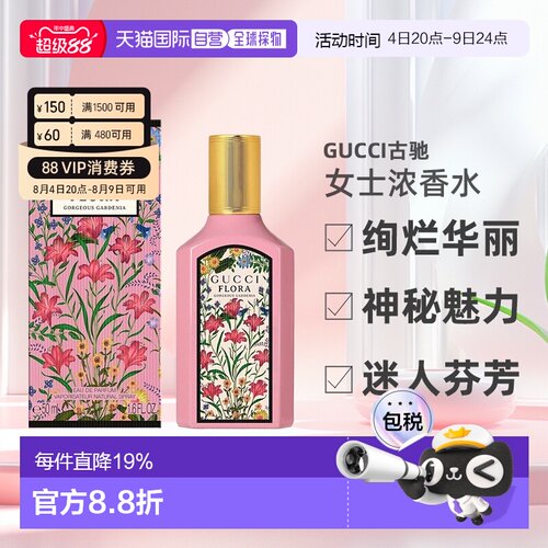 欧洲直邮GUCCI古驰绮梦系列女士浓香水EDP30-100ml馥郁芬芳正品