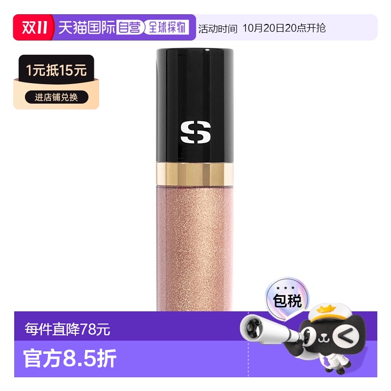 欧洲直邮希思黎液体眼影