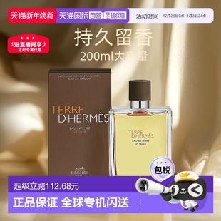 200ml正品 Hermes爱马仕大地香水馥郁香根草EDP50 100