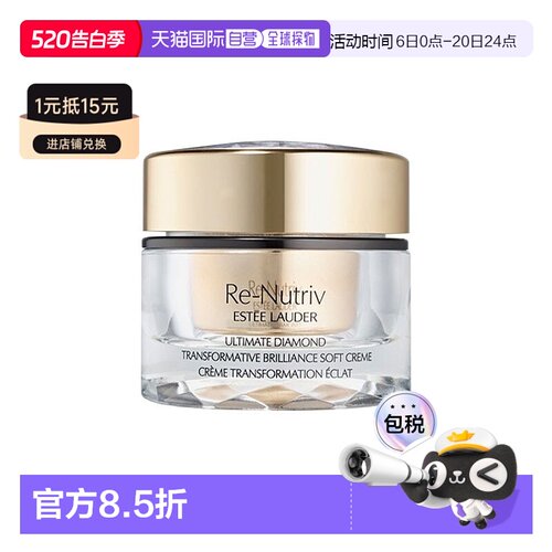欧洲直邮Estee Lauder雅诗兰黛白金黑钻面霜30-50ml 多规格正品