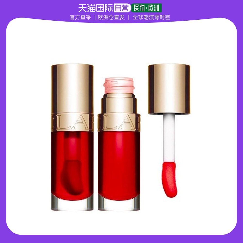 欧洲直邮Clarins娇韵诗果冻护唇油水润保湿嫩滑滋养7Ml8号草莓果