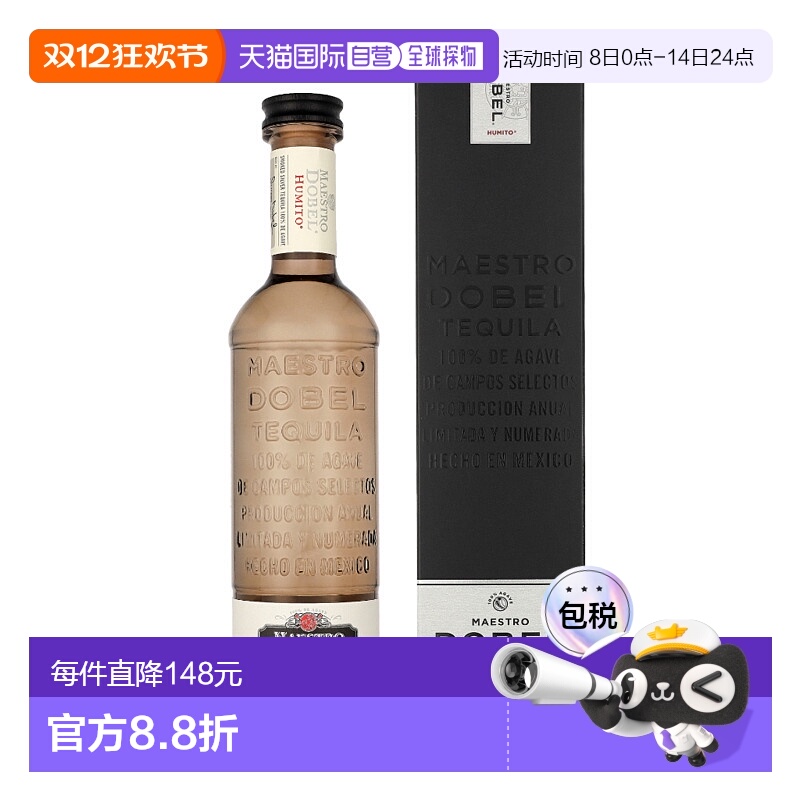 欧洲直邮Maestro Dobel Humito + GB豪帅