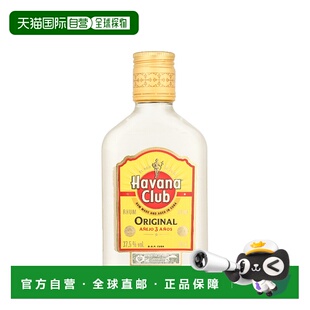 欧洲直邮Havana Club 3 年朗姆酒 37.5% 酒精度 0.2 升 原装进口