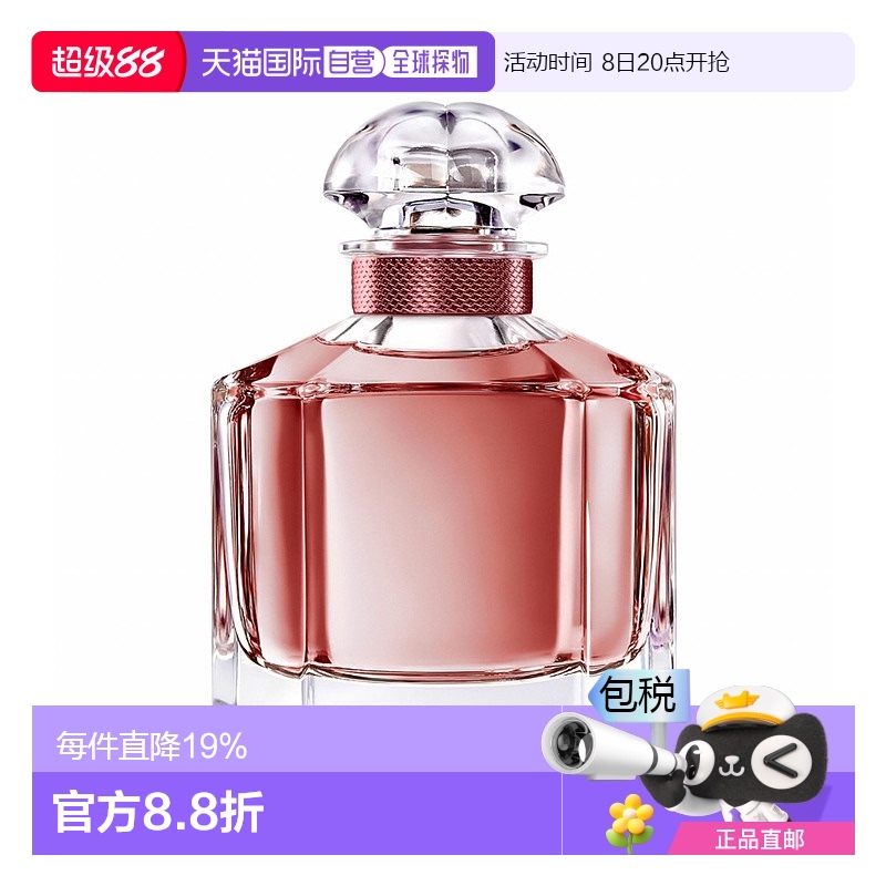 欧洲直邮Guerlain娇兰 我的娇兰浓情版浓香水30/50/100ML