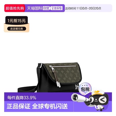 自营 1h可退 LV路易威登 Sac Pulse Messenger 袋脉冲信使包