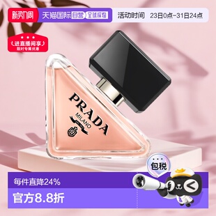欧洲直邮Prada普拉达我本莫测女士香水馥郁细腻芬芳EDP正品 品牌
