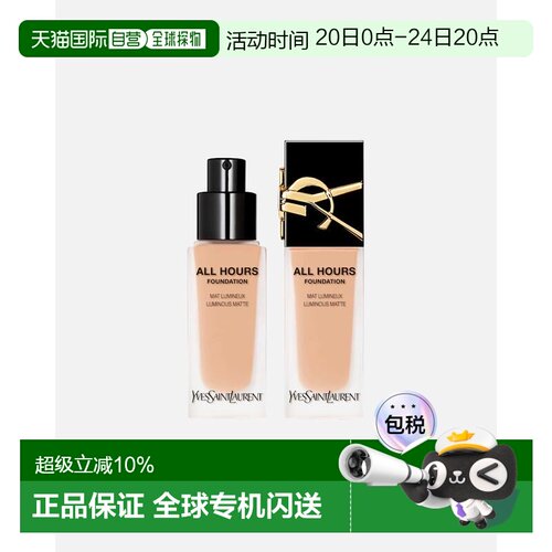 欧洲直邮YSL圣罗兰恒久无瑕持妆粉底液自然持久哑光遮瑕正品
