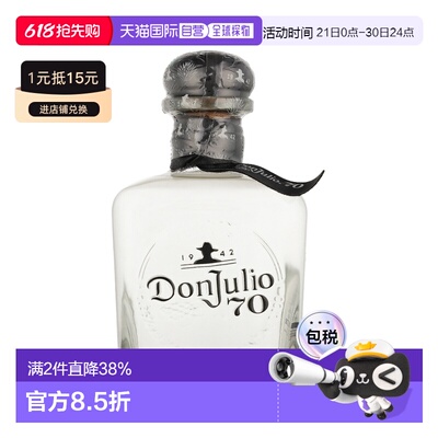 欧洲直邮Don Julio 70th龙舌兰35%酒精度原装进口700ml