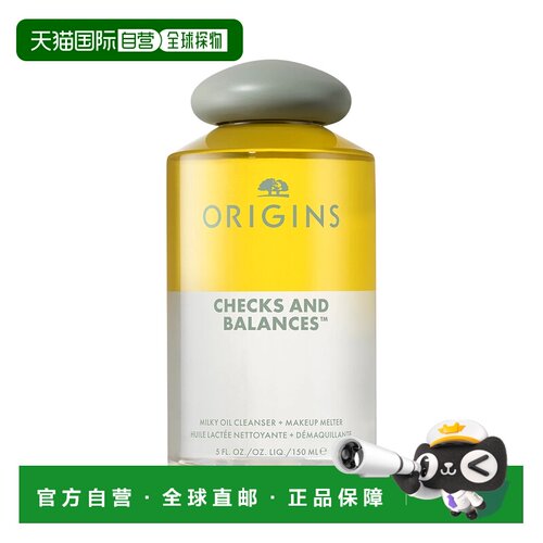 欧洲直邮悦木之源 一举两得洁颜油 150ML正品