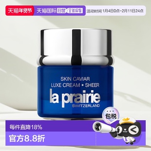 欧洲直邮La Prairie莱伯尼精华琼贵轻盈乳霜50ml紧致紧致正品
