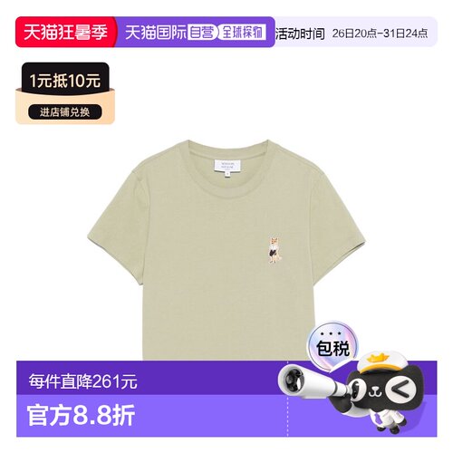 1h可退 香港直邮MAISON KITSUNE 女士 绿色 Dressed Fox Baby T恤