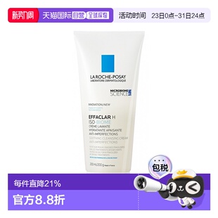 正品 欧洲直邮La 理肤泉清痘舒缓洁面乳200ml posay理肤泉 roche