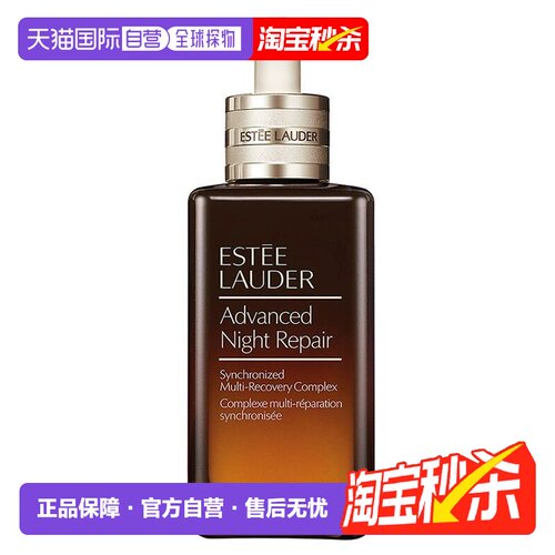 香港直邮EsteeLauder雅诗兰黛第七代小棕瓶精华100ml紧致淡纹正品