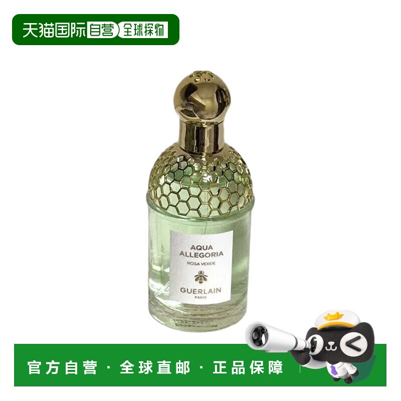 欧洲直邮Guerlain娇兰花草水语沁绿玫瑰木质花园淡香水125ML正品