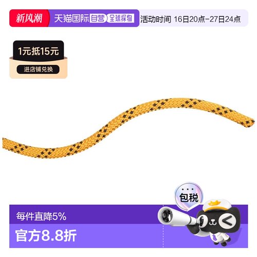 香港直邮MAMMUT Corde 10.0 高性能静力绳