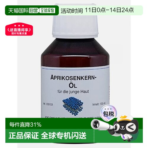 欧洲直邮DMS德国进口德美丝全肤质滋润护理杏仁油精油100ml正品