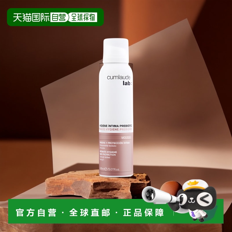 欧洲直邮Cumlaude/珂曼朵清洁慕斯私密处抑菌洗护理液150ml正品