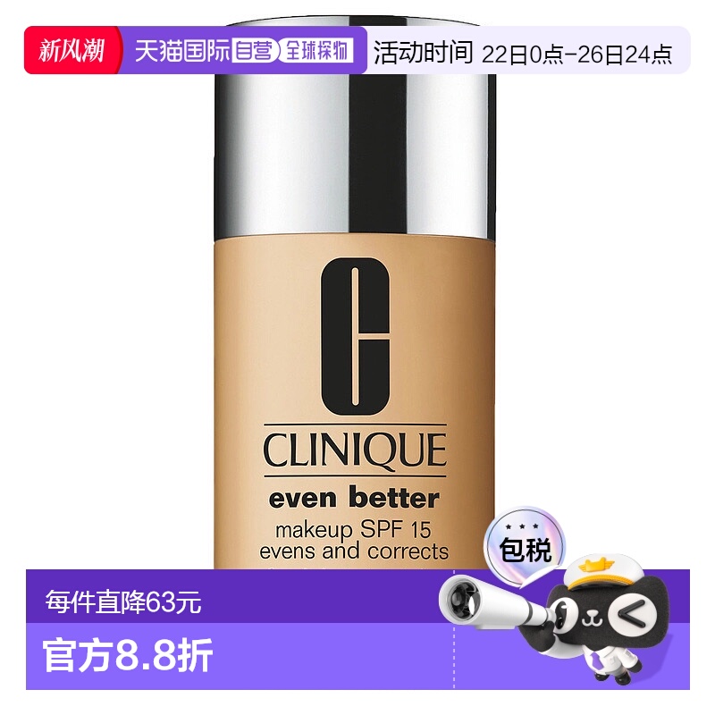 欧洲直邮CLINIQUE倩碧焕彩修颜粉底SPF15米色70长效持妆自然30ml