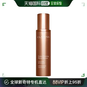 Clarins娇韵诗精华50ml新生紧肤植萃精纯保湿呵护面部