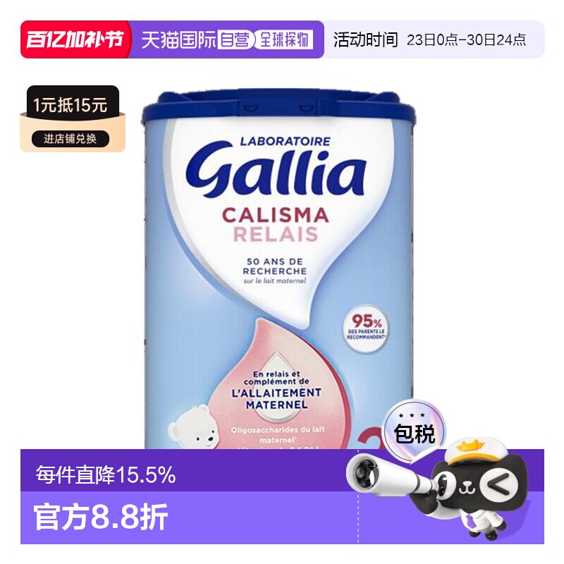 欧洲直邮GALLIA佳丽雅婴儿奶粉2段6-12个月近母型830g6罐新款