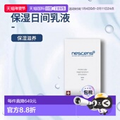 欧洲直邮Nescens妮尚希高分子肌肤日间乳液30ml正品