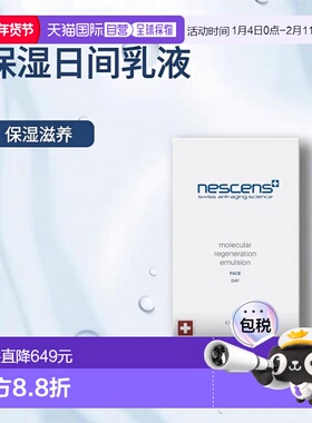 欧洲直邮Nescens妮尚希高分子肌肤日间乳液30ml正品
