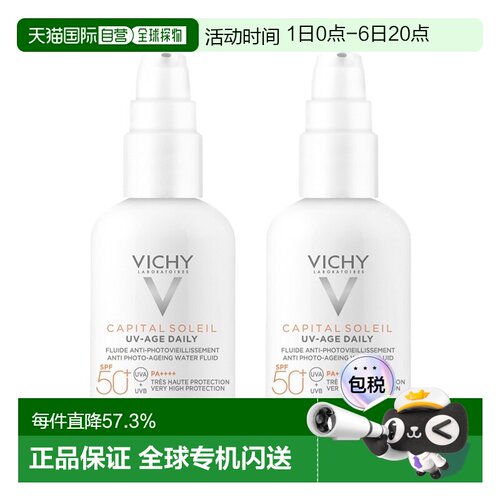 欧洲直邮Vichy薇姿小白盾优护水润隔离防晒霜40mlx2瓶告白正品