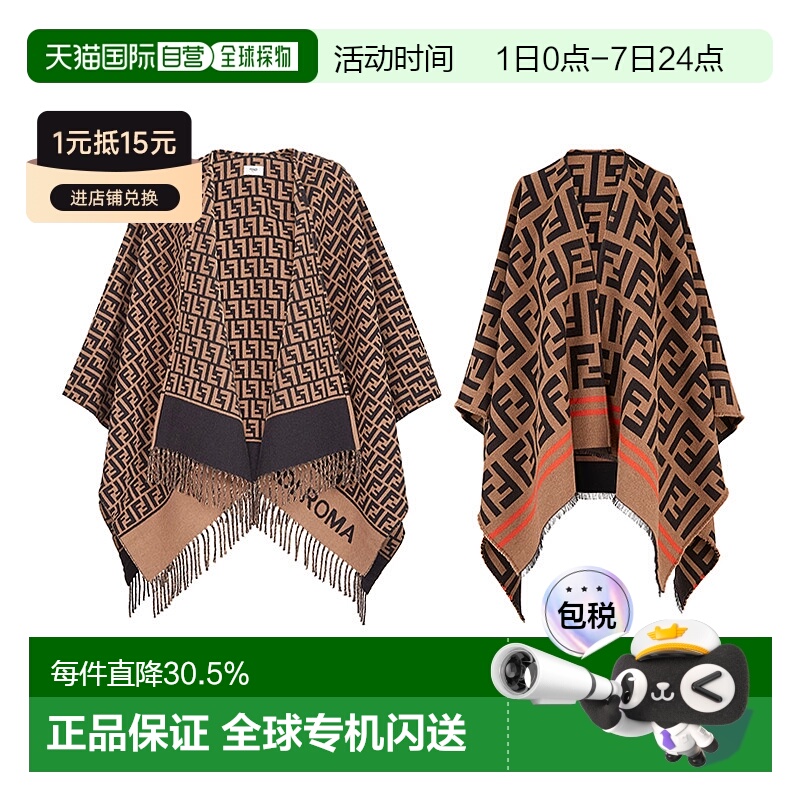 自营欧洲直邮FENDI芬迪23新款女士围巾羊毛棕色FF图案流苏 - 封面