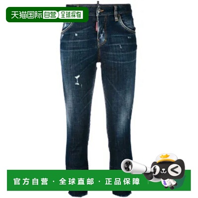 1h可退 香港直邮Dsquared2 二次方 女士 腰带环牛仔裤 S75LA0903S